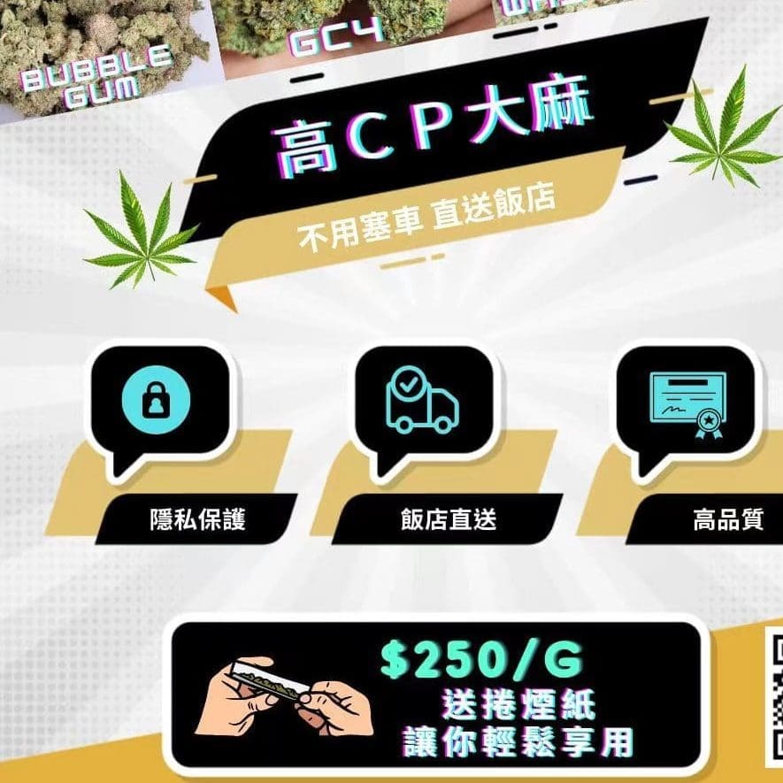 泰国大麻直送服務