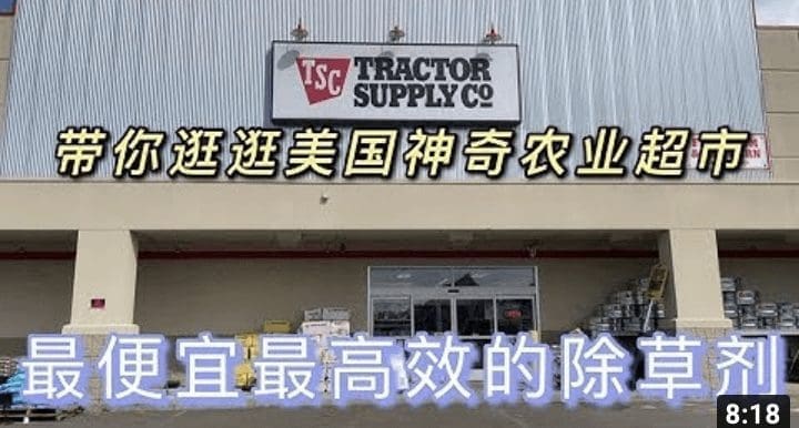 带你逛逛农业种植超市 ｜ 经济又好用的除草剂 ｜ 同比便宜70% ｜ 高浓度农药