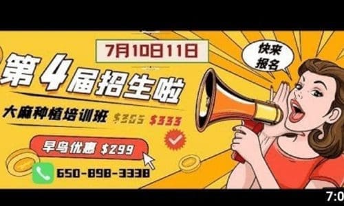 大麻种植课程推荐 | 大麻百科举办第四届种植培训班 | 进阶课程帮助大家解决困难