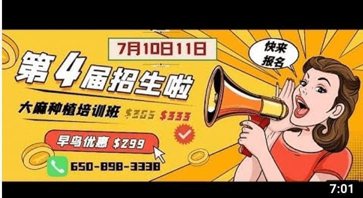 大麻种植课程推荐 ｜ 大麻百科举办第四届种植培训班 ｜ 进阶课程帮助大家解决困难