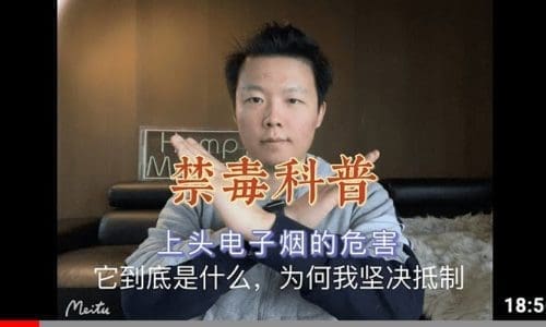 上头电子烟是什么? 有什么危害? 使用违法吗?合成大麻素是什么?