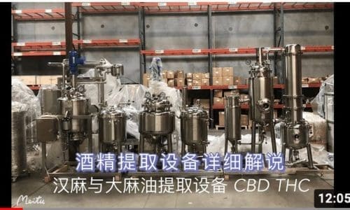 详细介绍CBD与THC的酒精萃取设备 | 酒精萃取 | 大麻油的第一步
