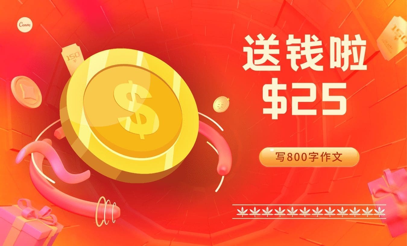 ????活动????给你$25根据7分钟视频资料写一篇命题作文